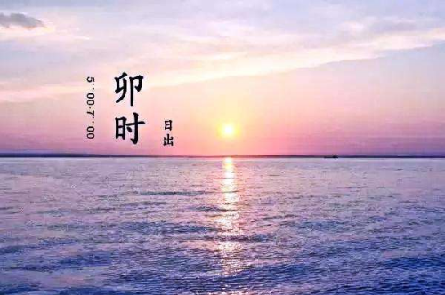 卯時出生的男孩命運