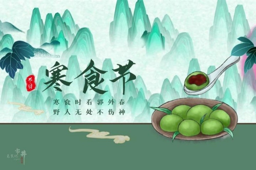 寒食節是為了紀念誰